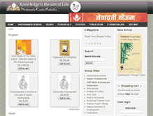 Tablet Screenshot of prakashan.vivekanandakendra.org